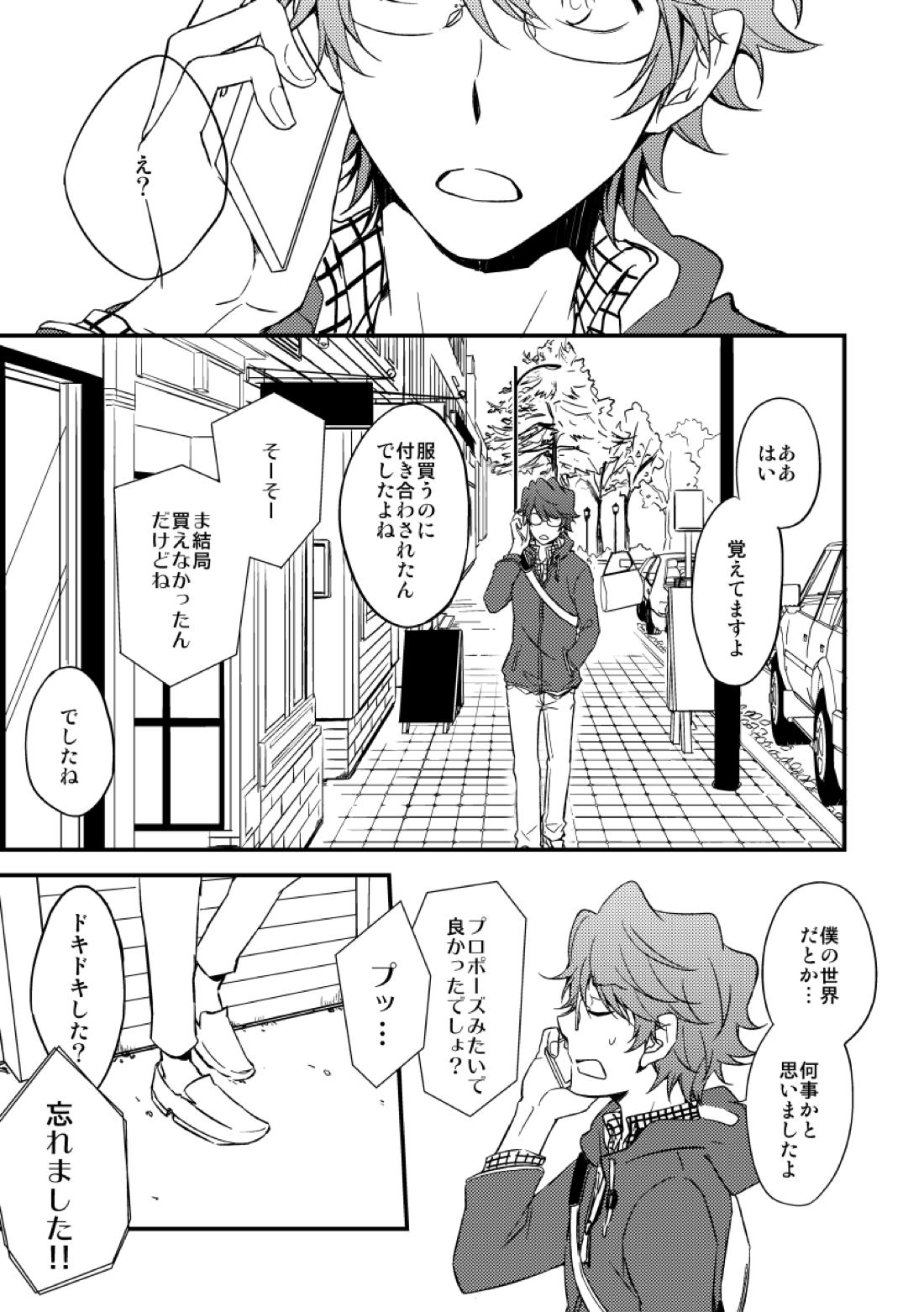 eden 2【家庭教師ヒットマンREBORN!/白正】 page 42