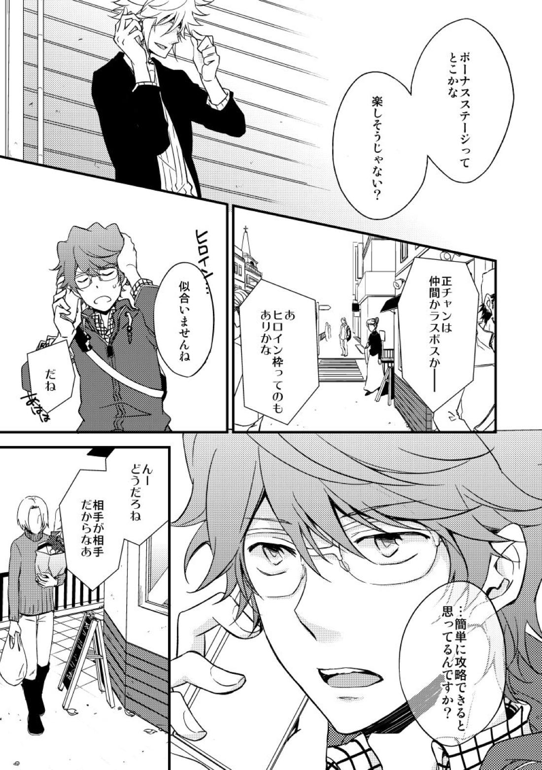 eden 2【家庭教師ヒットマンREBORN!/白正】 page 44