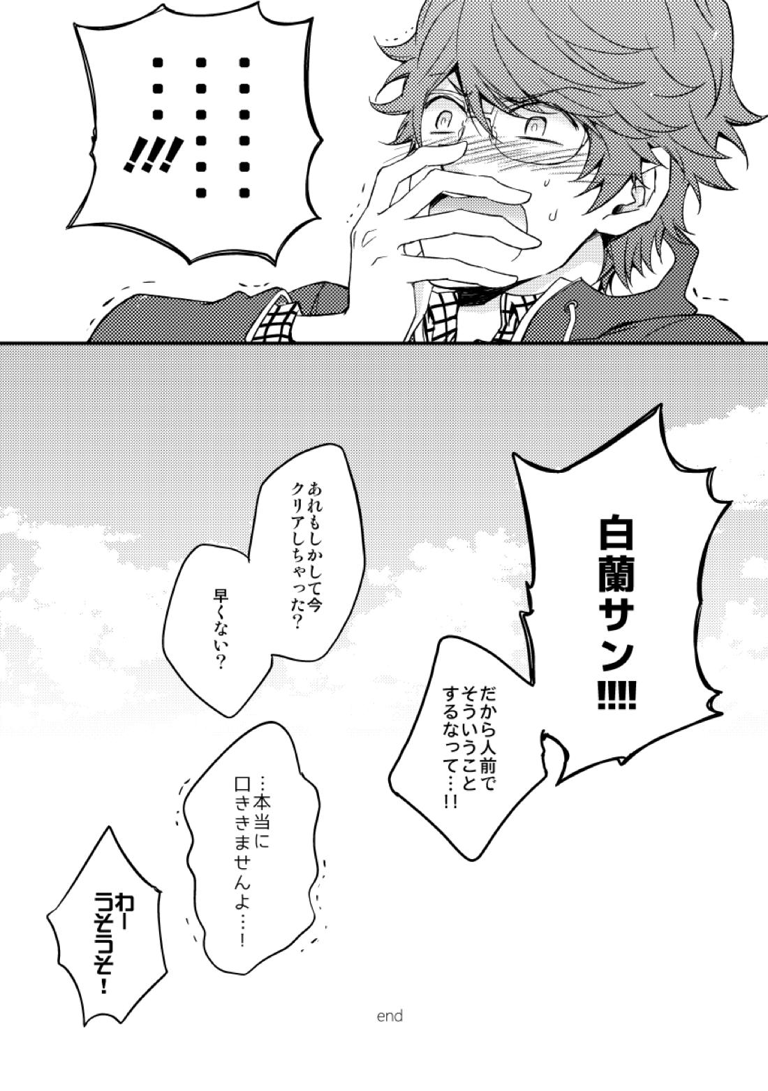 eden 2【家庭教師ヒットマンREBORN!/白正】 page 47