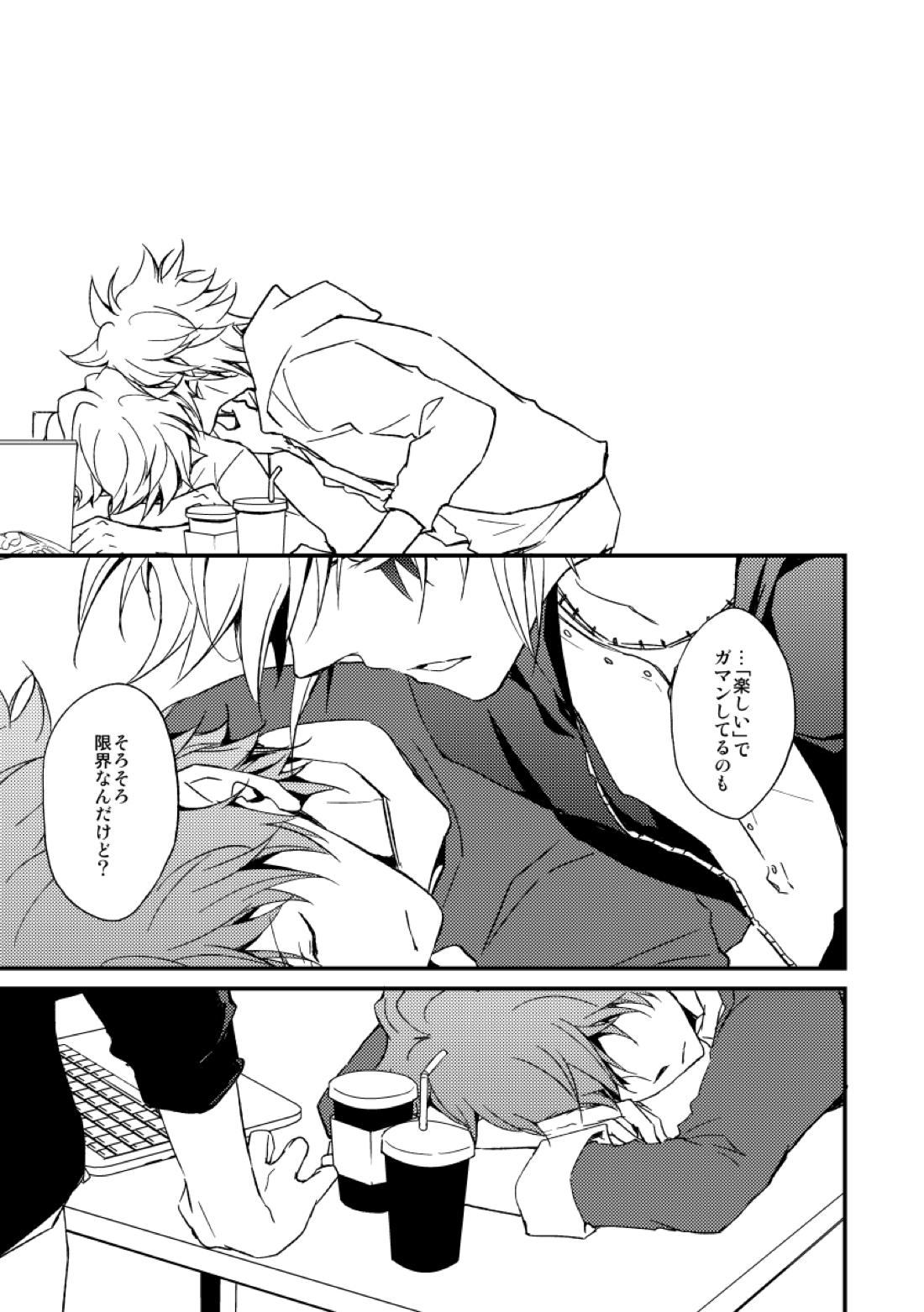 ハツコイゲーム【家庭教師ヒットマンREBORN!/白正】 page 22