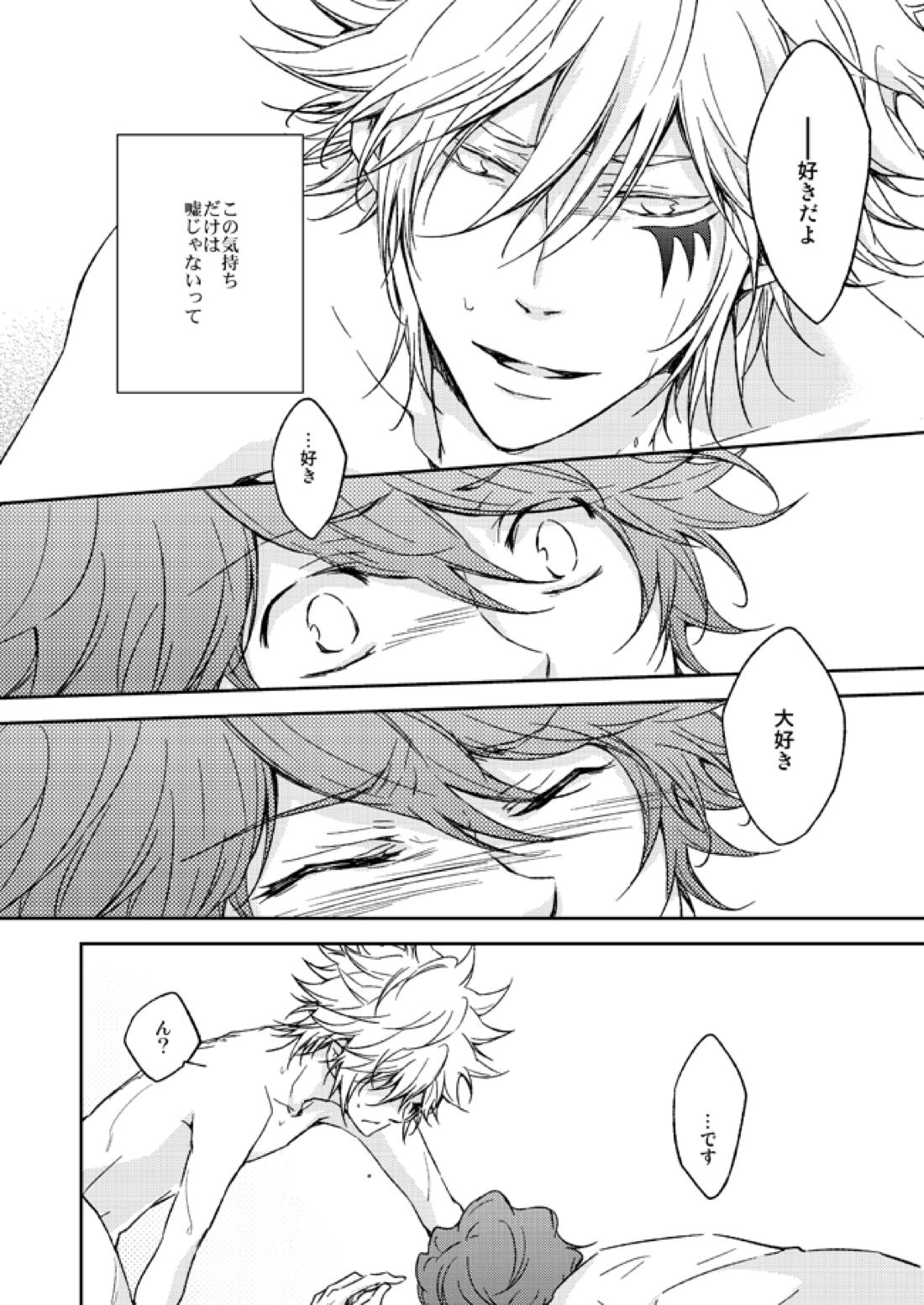 This World【家庭教師ヒットマンREBORN!/白正】 page 17