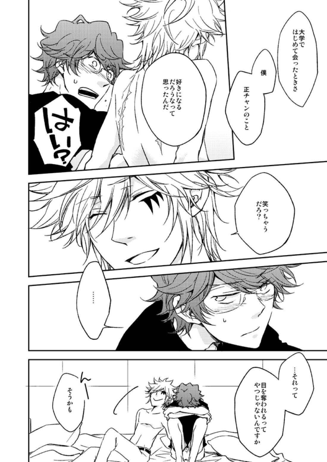 This World【家庭教師ヒットマンREBORN!/白正】 page 23
