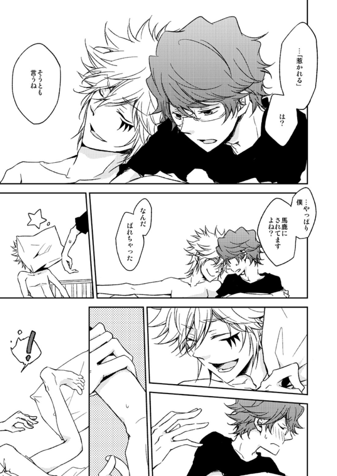 This World【家庭教師ヒットマンREBORN!/白正】 page 24