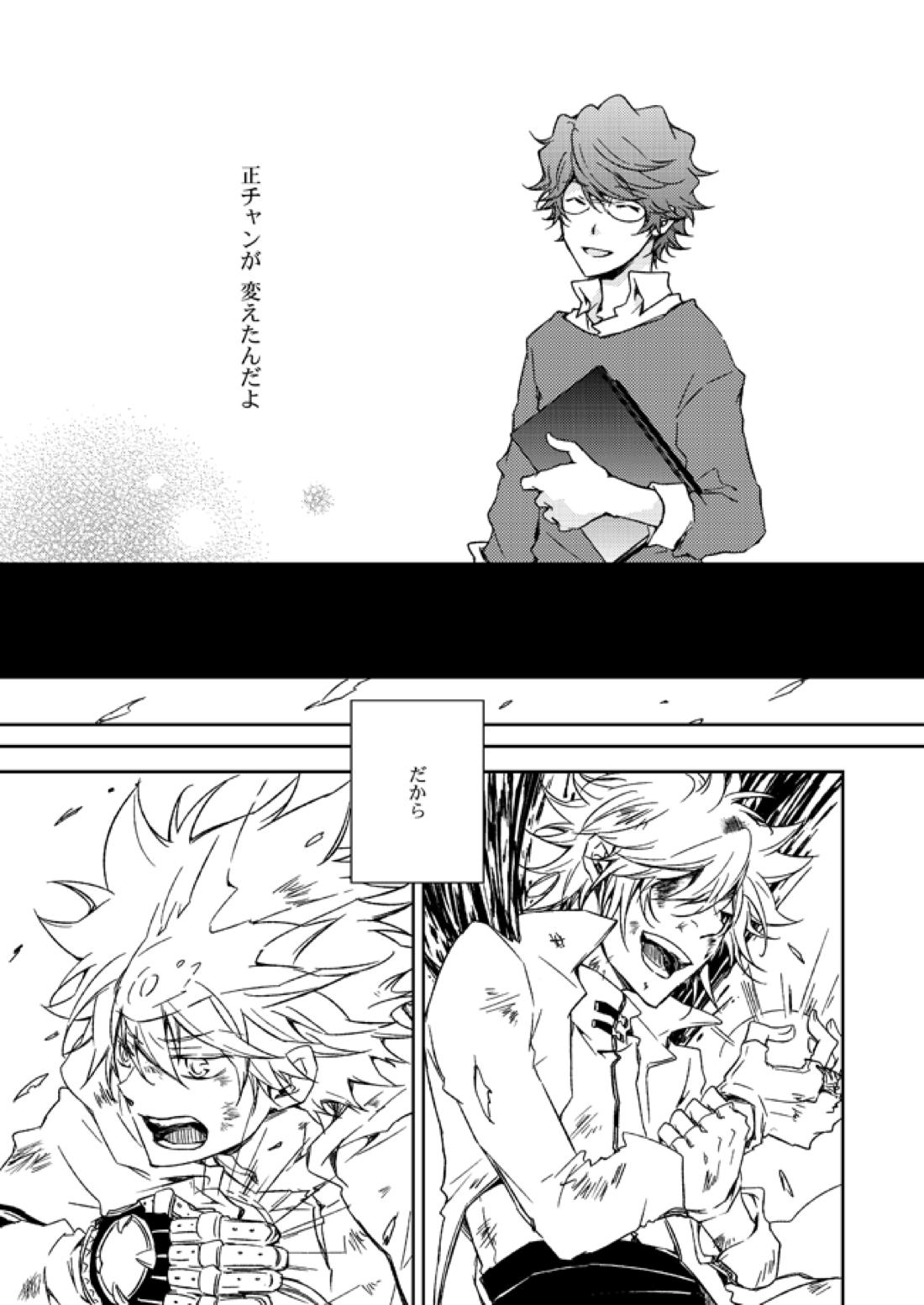This World【家庭教師ヒットマンREBORN!/白正】 page 28