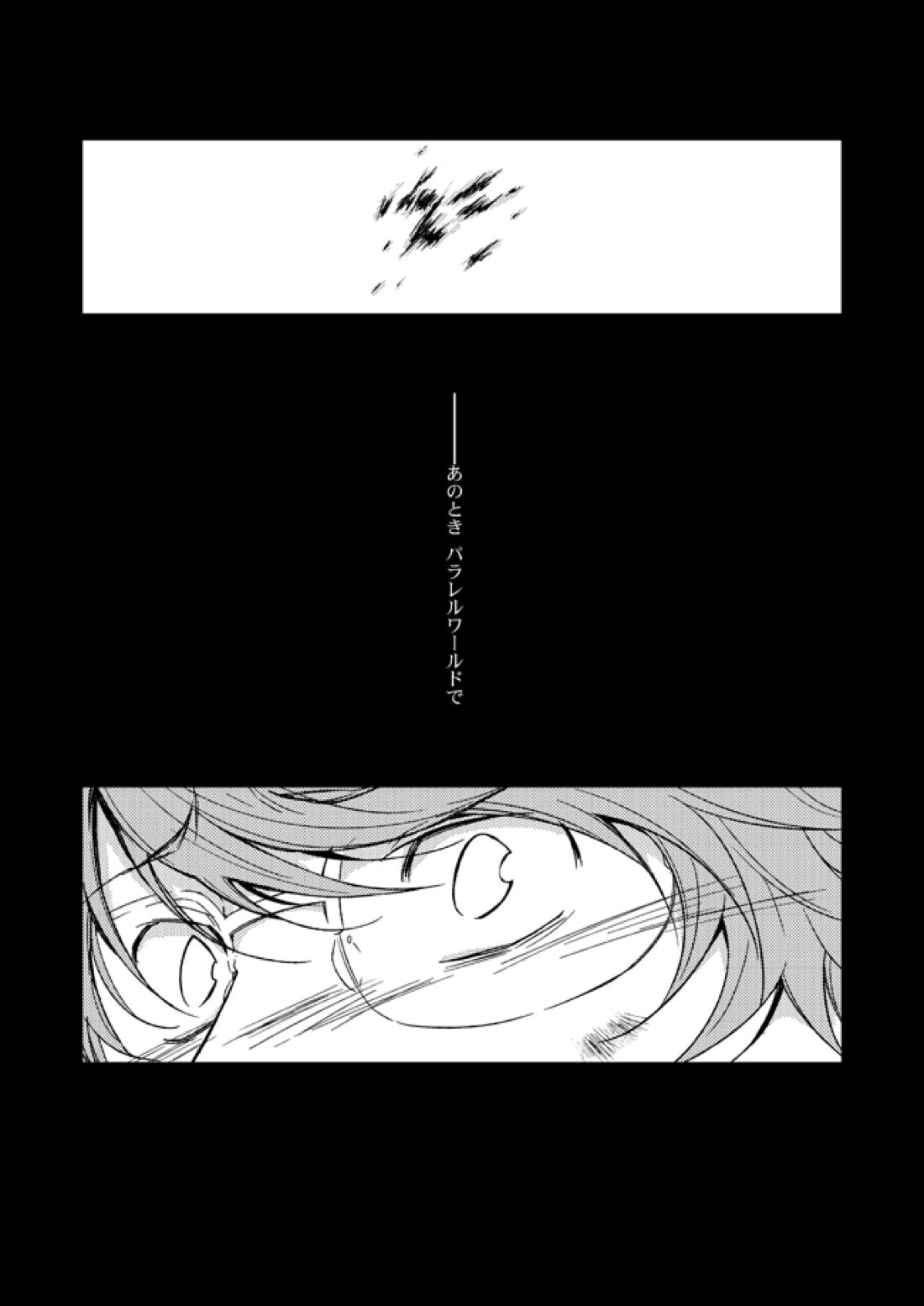 This World【家庭教師ヒットマンREBORN!/白正】 page 31