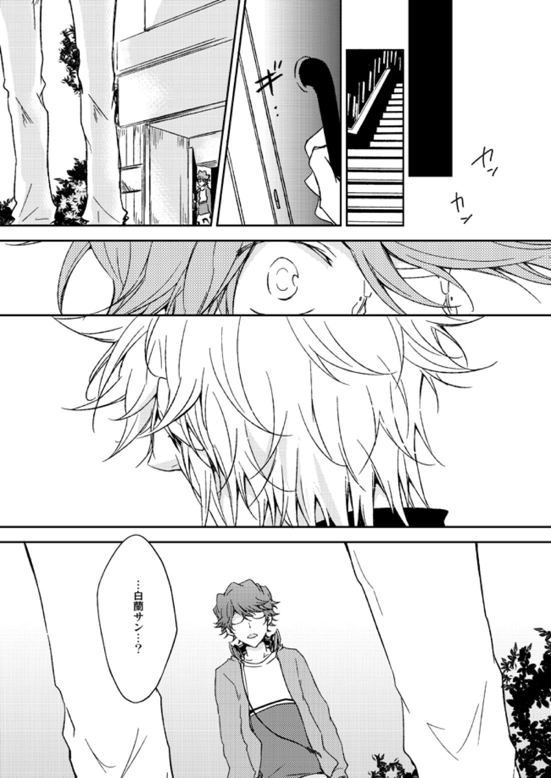 This World【家庭教師ヒットマンREBORN!/白正】 page 34