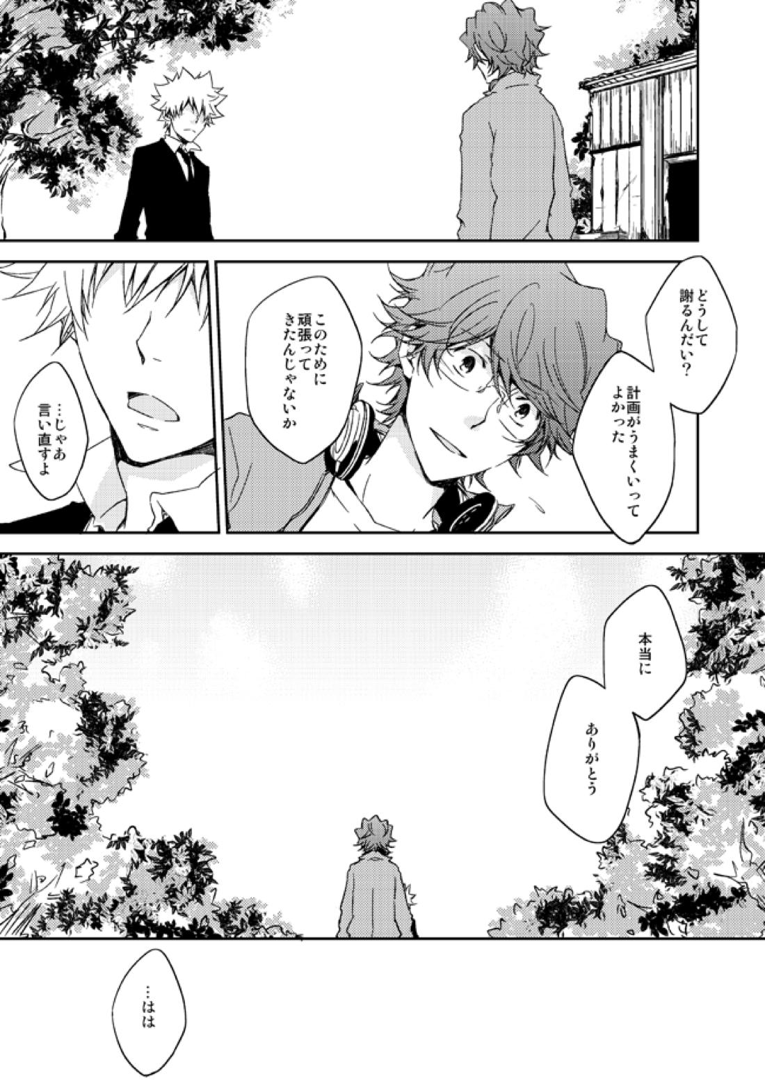 This World【家庭教師ヒットマンREBORN!/白正】 page 36