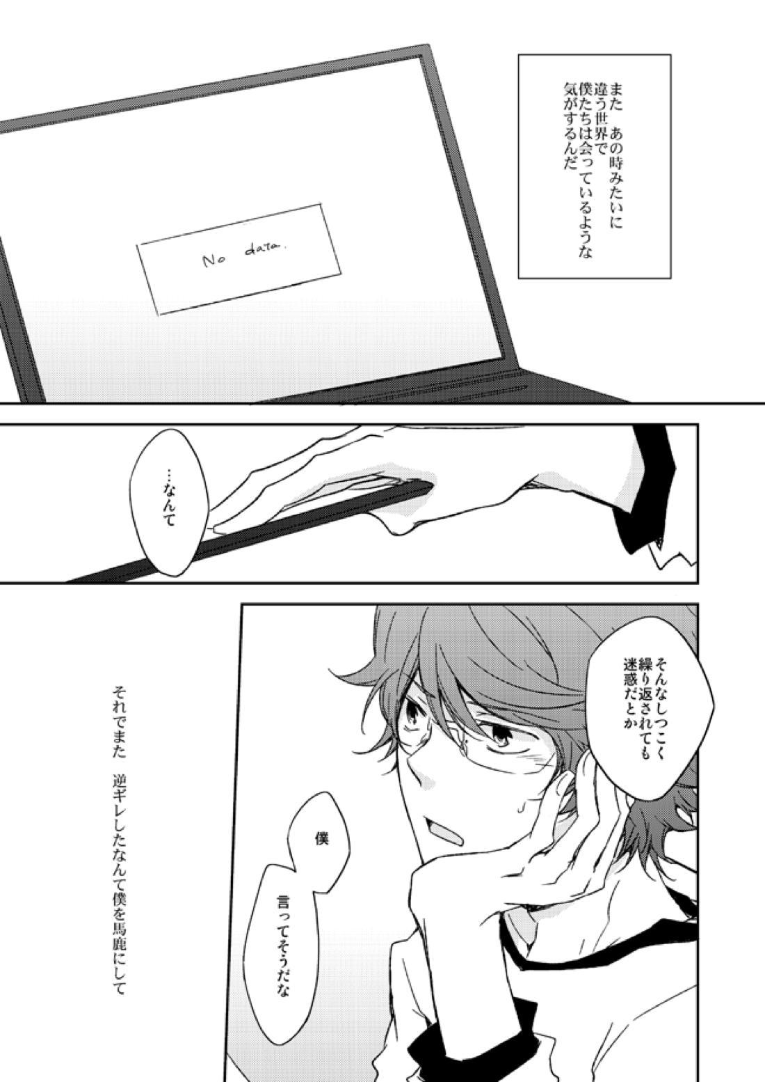 This World【家庭教師ヒットマンREBORN!/白正】 page 42