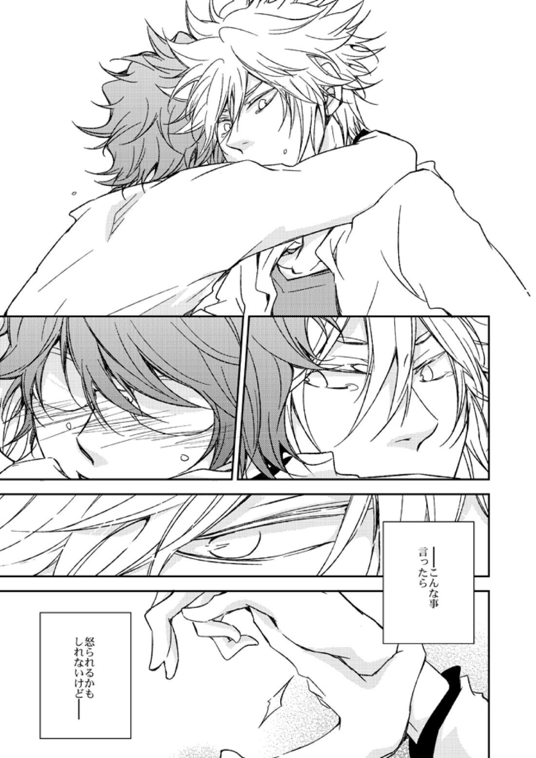 This World【家庭教師ヒットマンREBORN!/白正】 page 52