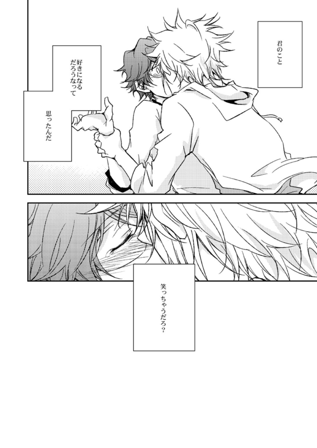 This World【家庭教師ヒットマンREBORN!/白正】 page 53