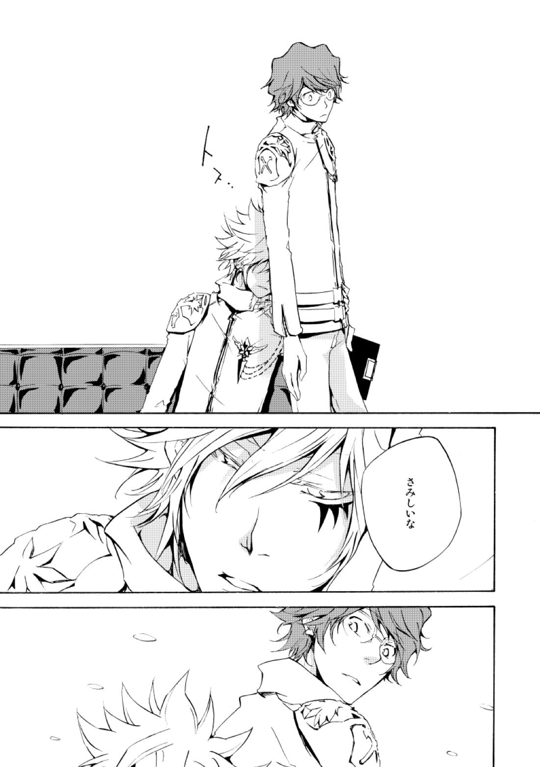バイバイ、ありがと【家庭教師ヒットマンREBORN!/白正】 page 13