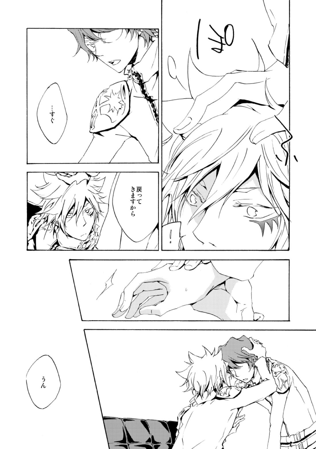 バイバイ、ありがと【家庭教師ヒットマンREBORN!/白正】 page 14