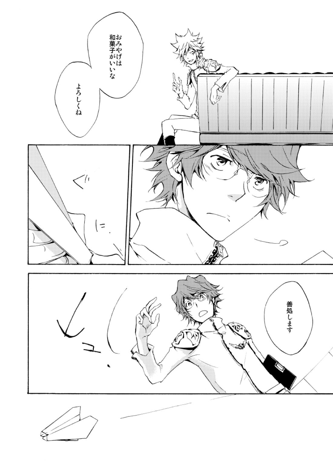 バイバイ、ありがと【家庭教師ヒットマンREBORN!/白正】 page 16