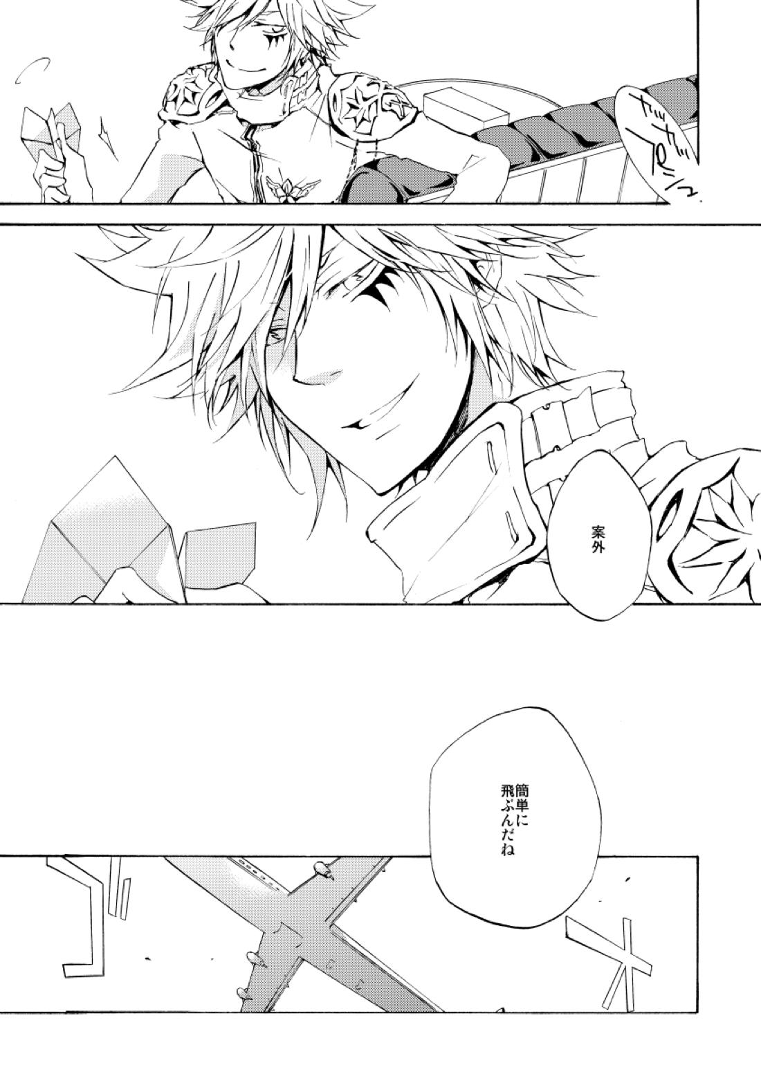バイバイ、ありがと【家庭教師ヒットマンREBORN!/白正】 page 17