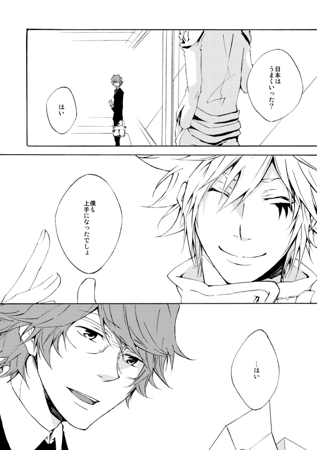 バイバイ、ありがと【家庭教師ヒットマンREBORN!/白正】 page 26