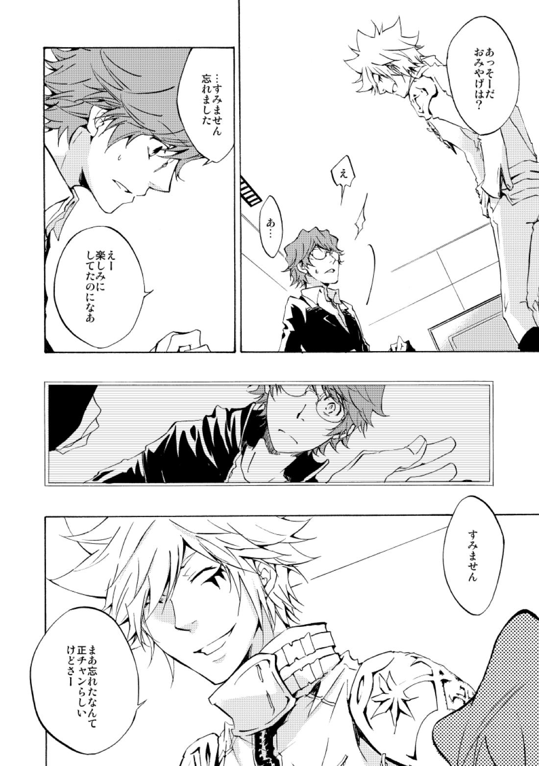 バイバイ、ありがと【家庭教師ヒットマンREBORN!/白正】 page 28