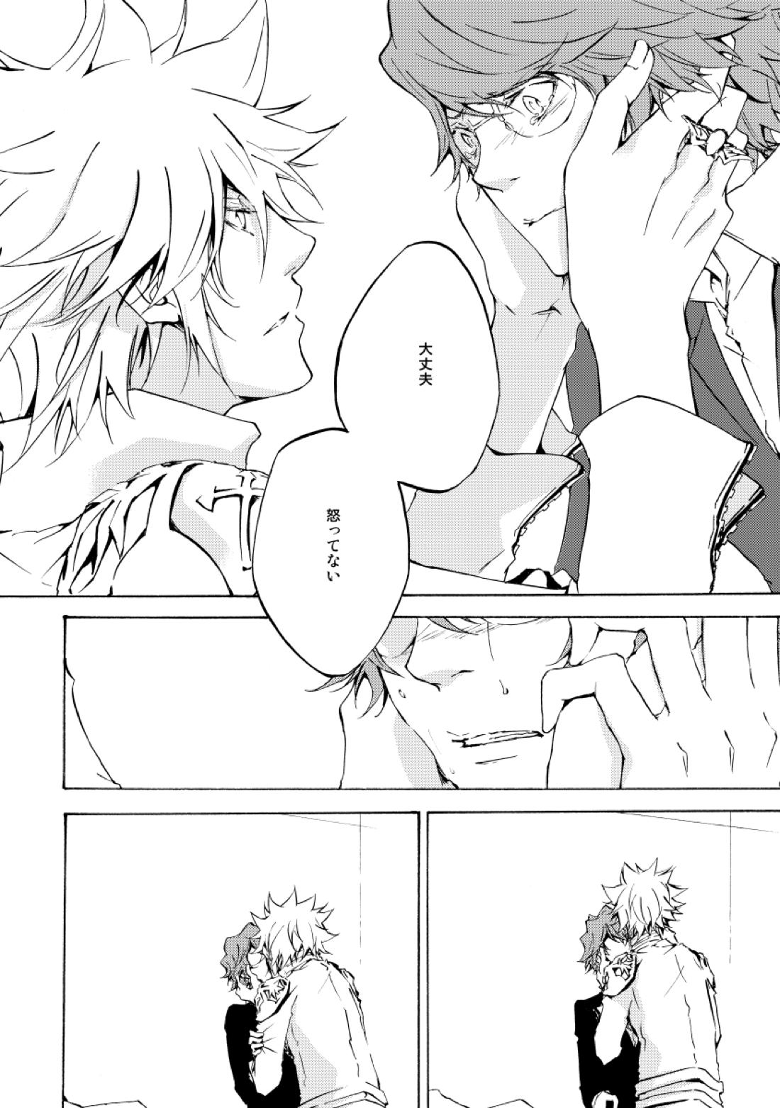 バイバイ、ありがと【家庭教師ヒットマンREBORN!/白正】 page 30