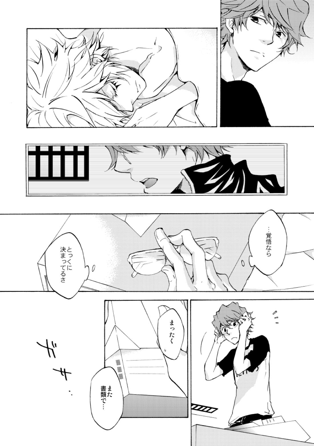 バイバイ、ありがと【家庭教師ヒットマンREBORN!/白正】 page 32