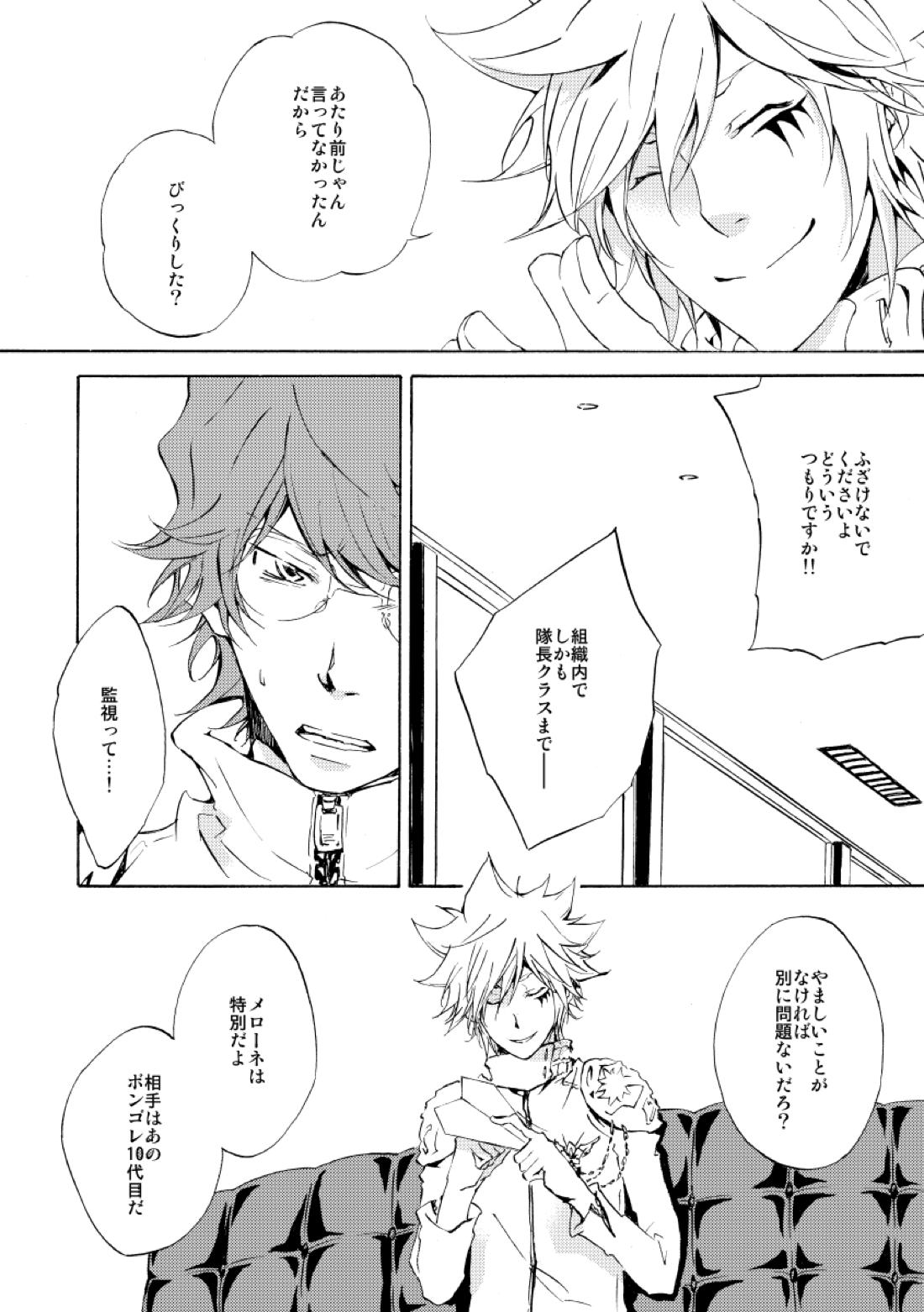 バイバイ、ありがと【家庭教師ヒットマンREBORN!/白正】 page 34