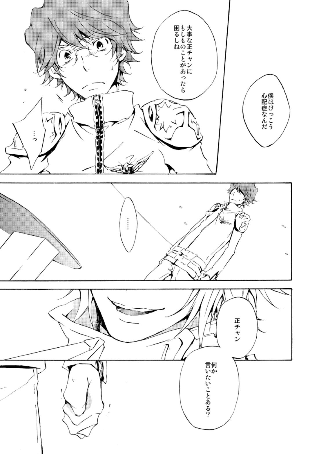 バイバイ、ありがと【家庭教師ヒットマンREBORN!/白正】 page 35