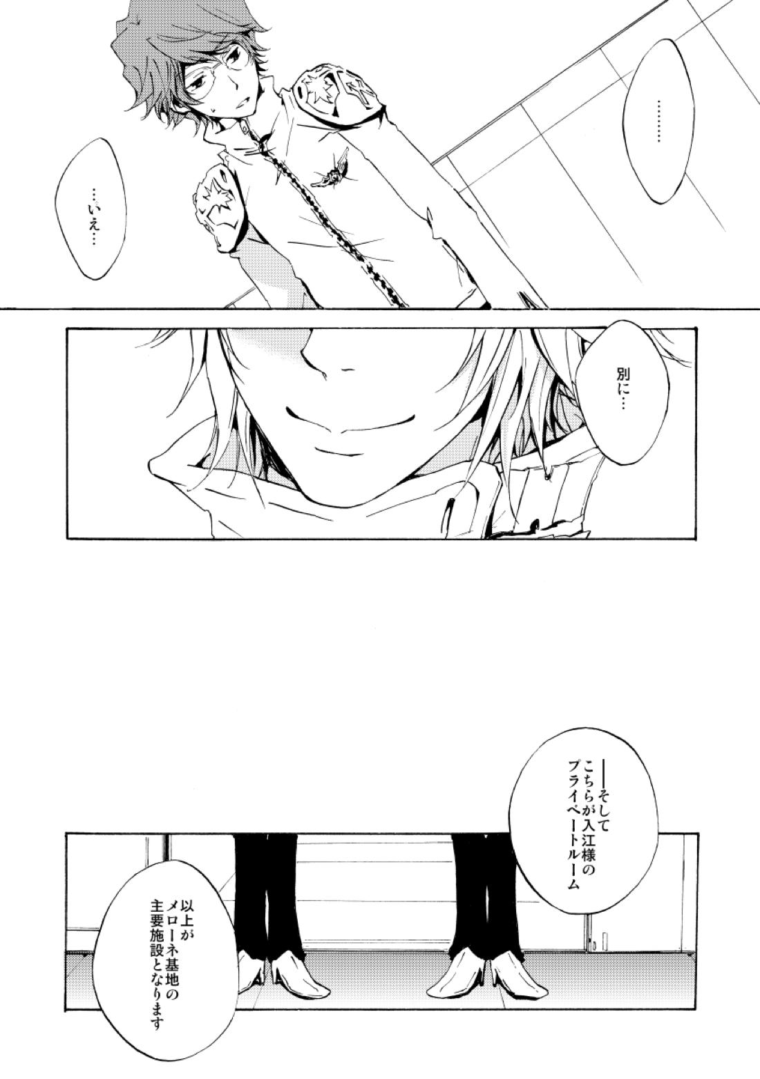 バイバイ、ありがと【家庭教師ヒットマンREBORN!/白正】 page 36