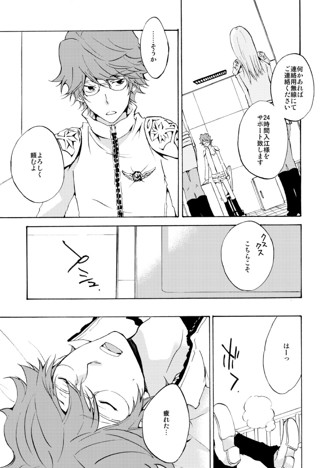 バイバイ、ありがと【家庭教師ヒットマンREBORN!/白正】 page 37