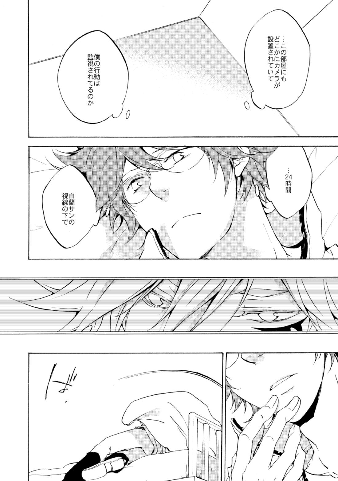 バイバイ、ありがと【家庭教師ヒットマンREBORN!/白正】 page 38