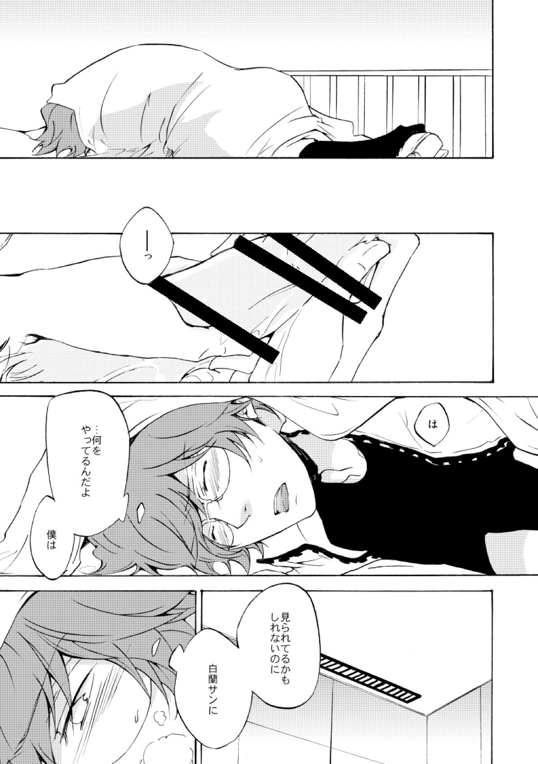 バイバイ、ありがと【家庭教師ヒットマンREBORN!/白正】 page 39