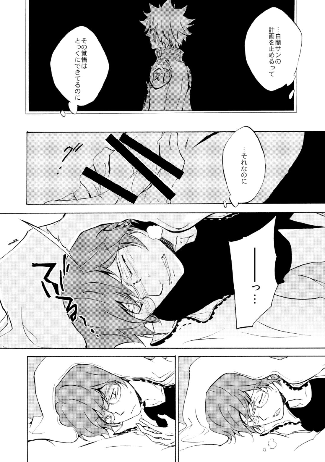 バイバイ、ありがと【家庭教師ヒットマンREBORN!/白正】 page 40