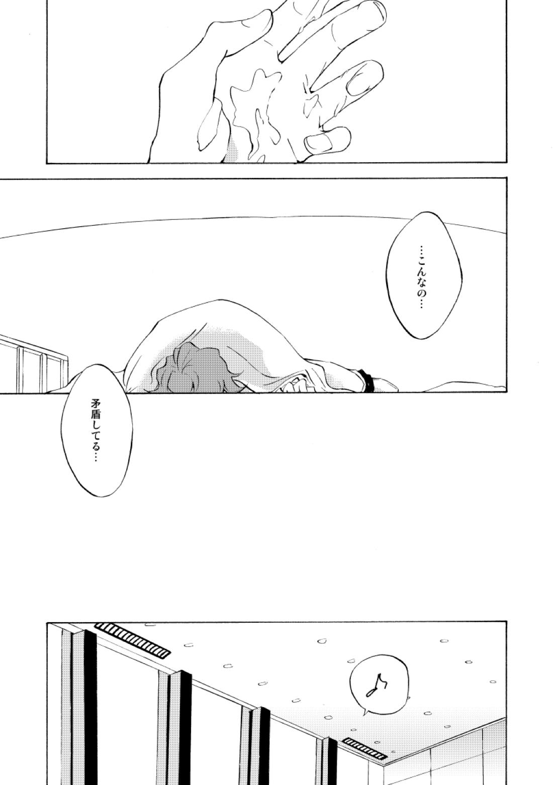 バイバイ、ありがと【家庭教師ヒットマンREBORN!/白正】 page 41