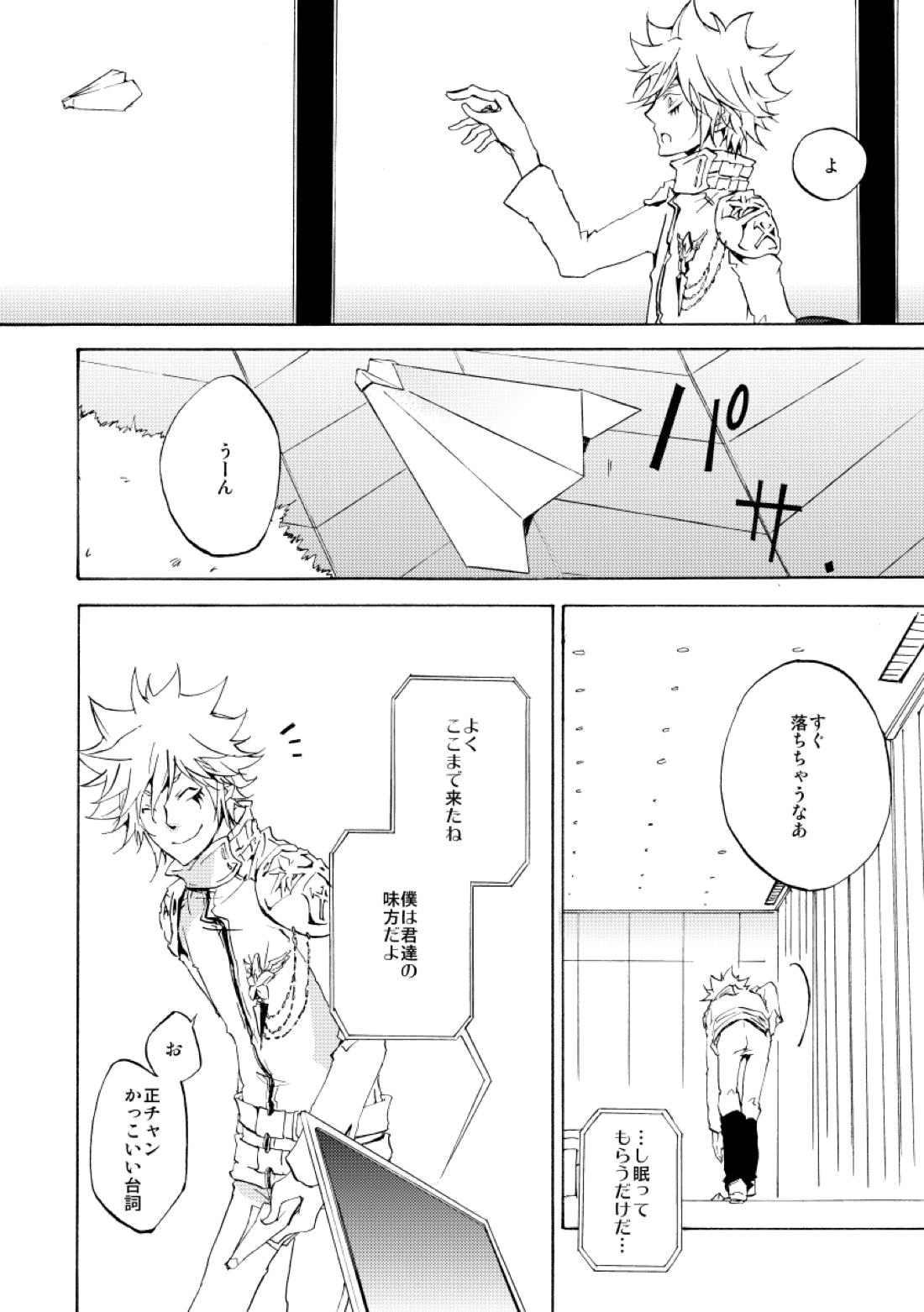 バイバイ、ありがと【家庭教師ヒットマンREBORN!/白正】 page 42