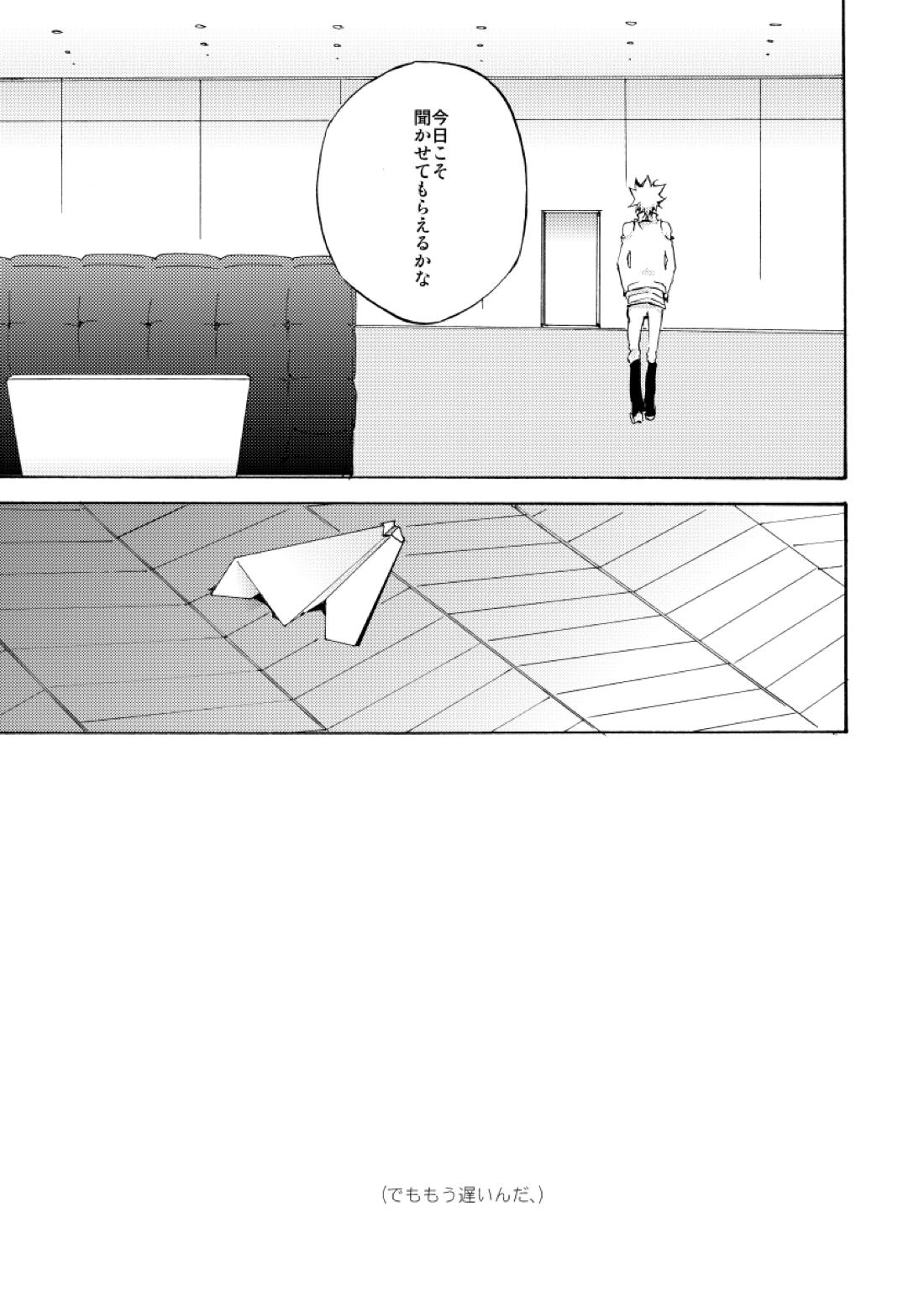 バイバイ、ありがと【家庭教師ヒットマンREBORN!/白正】 page 45