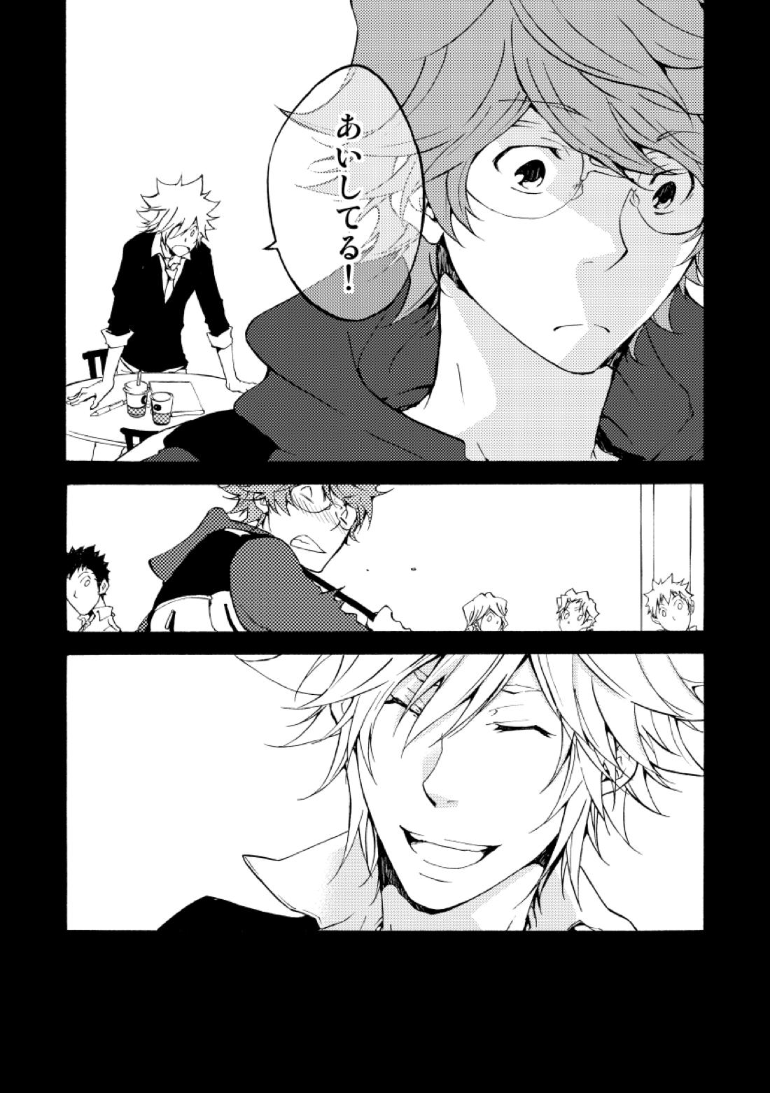 バイバイ、ありがと【家庭教師ヒットマンREBORN!/白正】 page 52