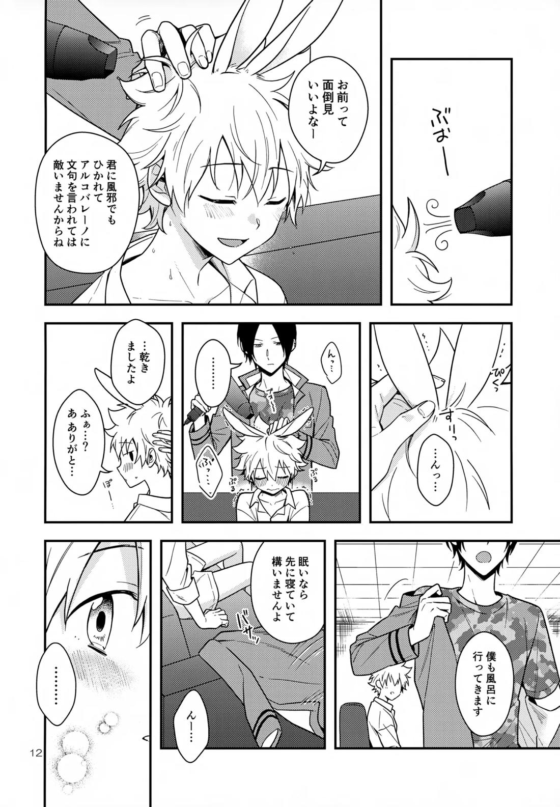 らびらび症候群【家庭教師ヒットマンREBORN!/ムクツナ】 page 11
