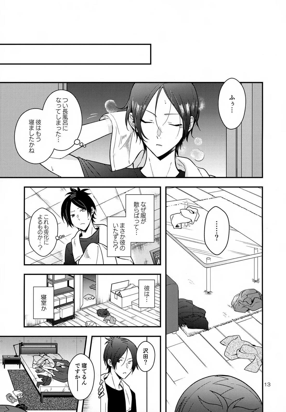 らびらび症候群【家庭教師ヒットマンREBORN!/ムクツナ】 page 12