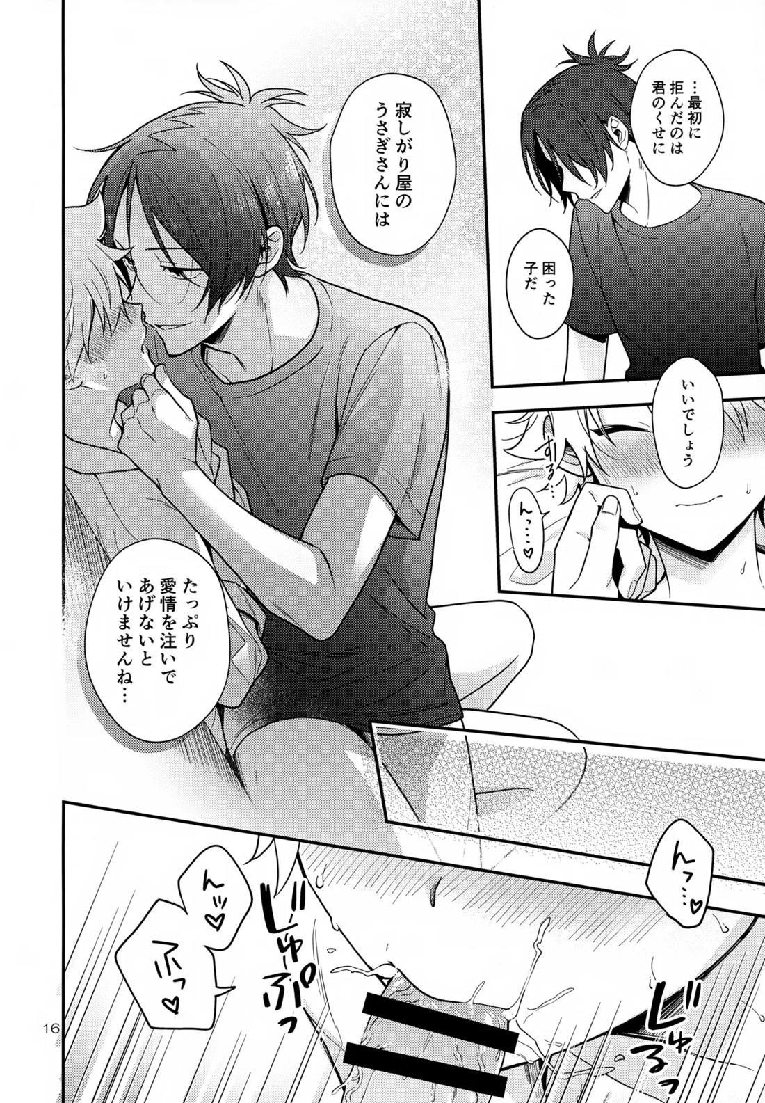 らびらび症候群【家庭教師ヒットマンREBORN!/ムクツナ】 page 15