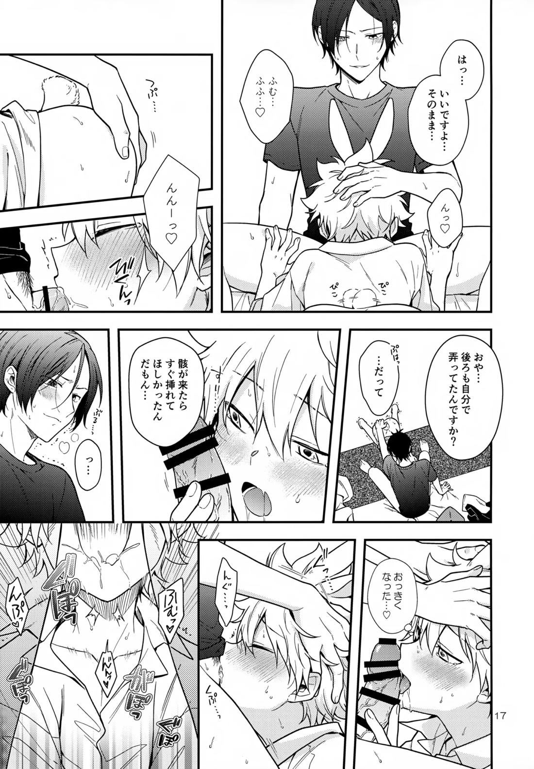 らびらび症候群【家庭教師ヒットマンREBORN!/ムクツナ】 page 16