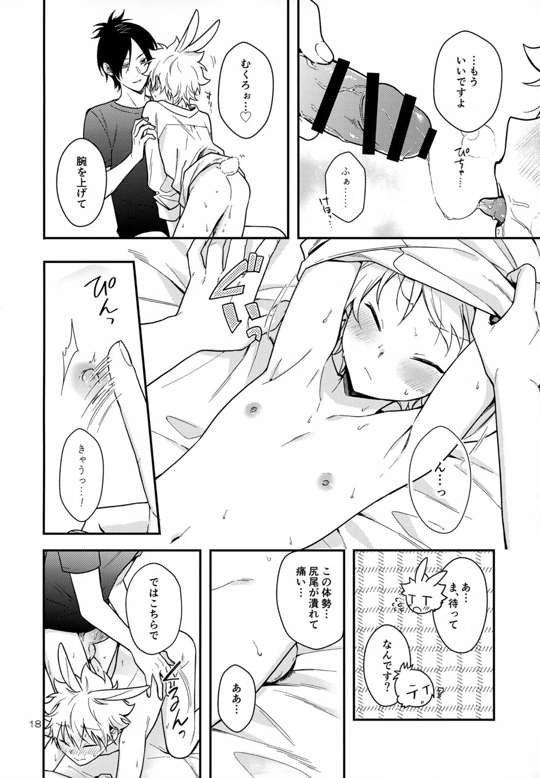 らびらび症候群【家庭教師ヒットマンREBORN!/ムクツナ】 page 17