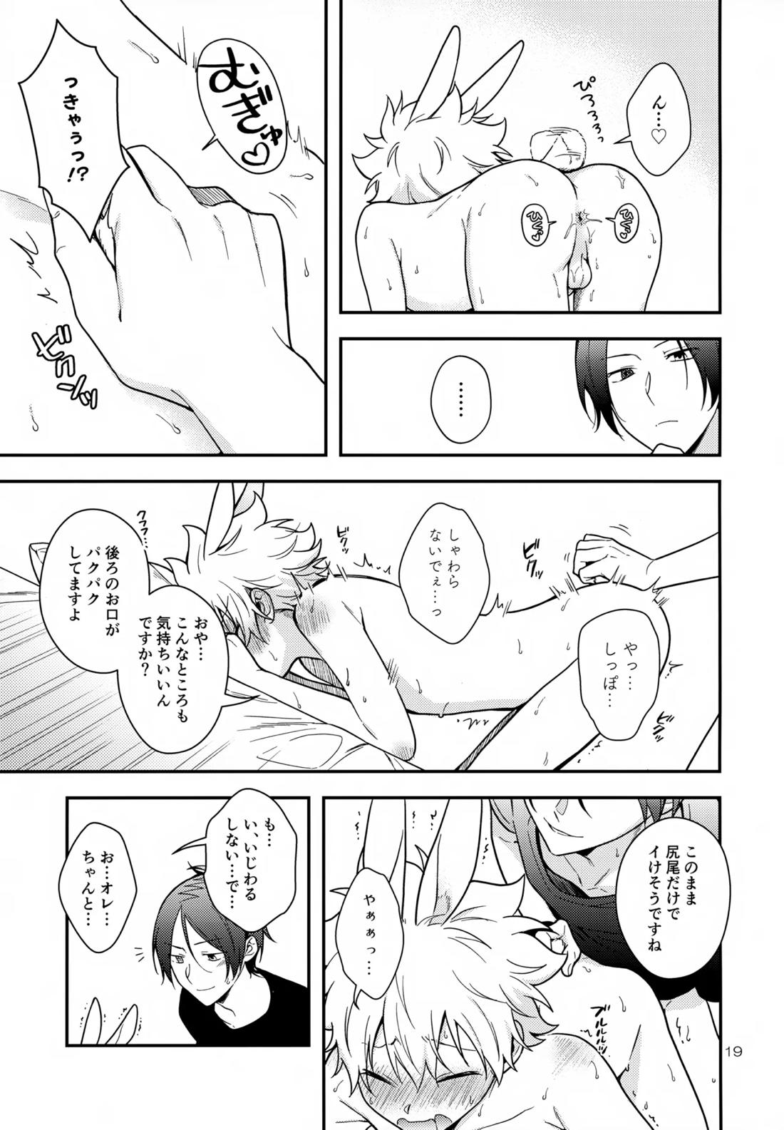 らびらび症候群【家庭教師ヒットマンREBORN!/ムクツナ】 page 18