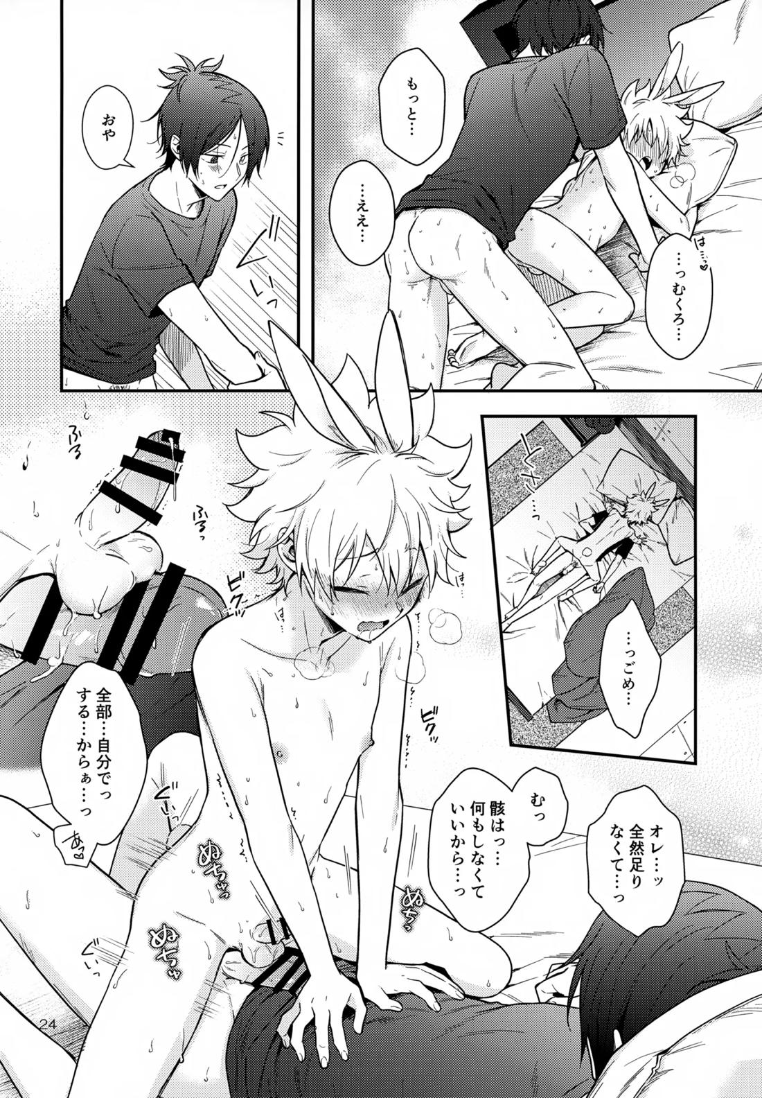 らびらび症候群【家庭教師ヒットマンREBORN!/ムクツナ】 page 23