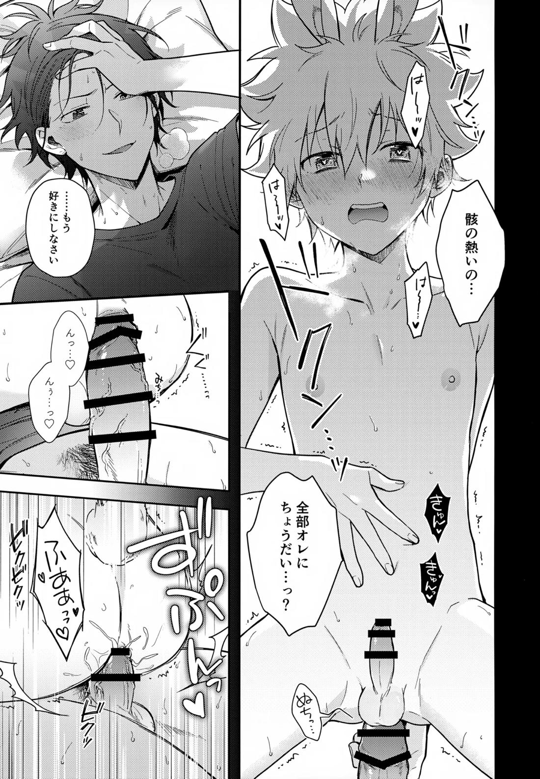 らびらび症候群【家庭教師ヒットマンREBORN!/ムクツナ】 page 24