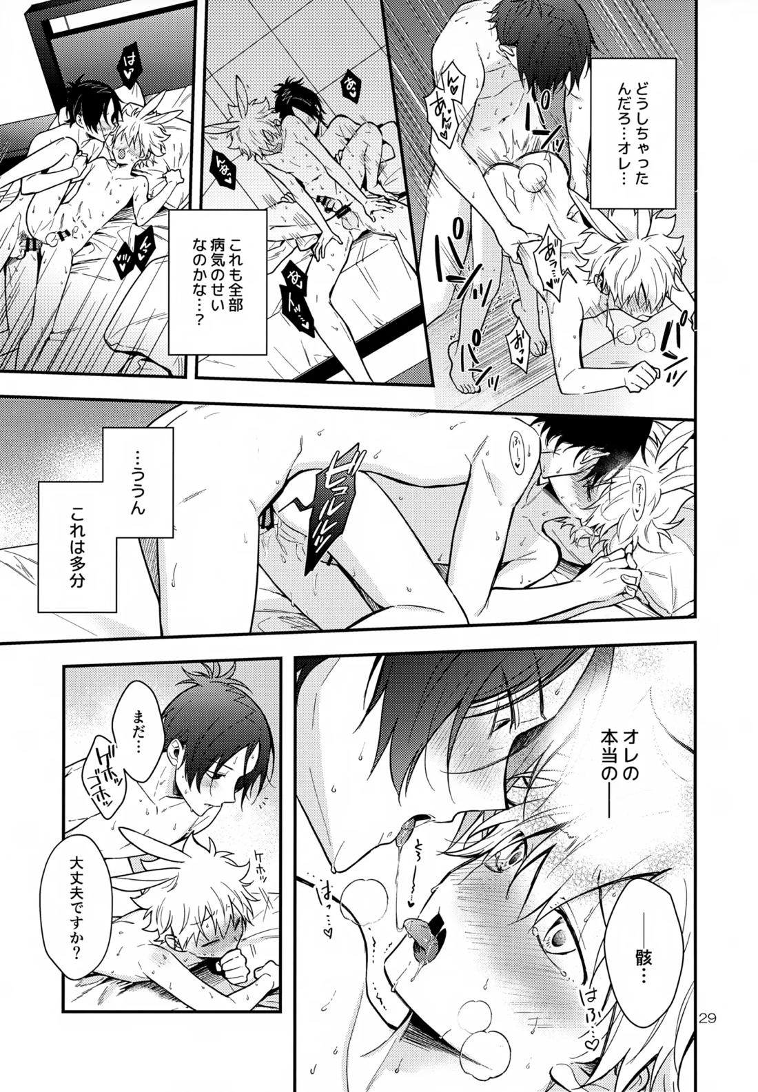 らびらび症候群【家庭教師ヒットマンREBORN!/ムクツナ】 page 28