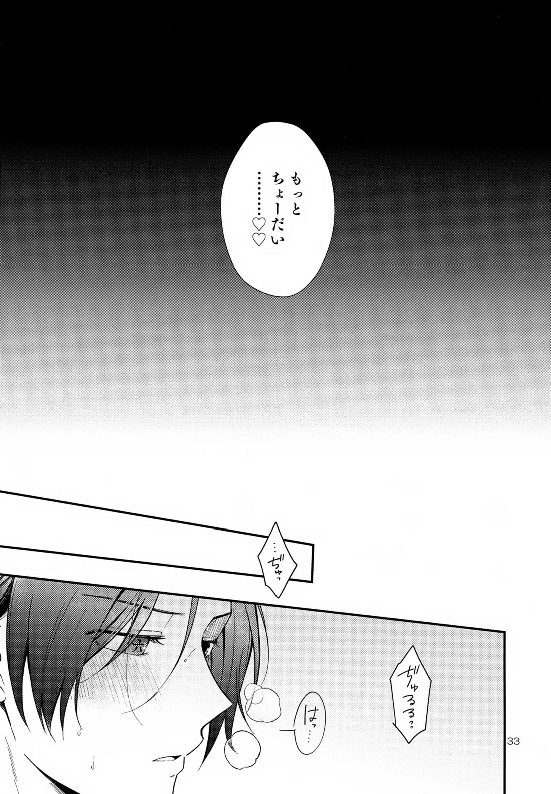 らびらび症候群【家庭教師ヒットマンREBORN!/ムクツナ】 page 32
