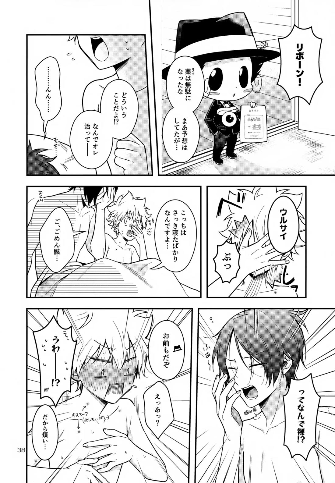 らびらび症候群【家庭教師ヒットマンREBORN!/ムクツナ】 page 37