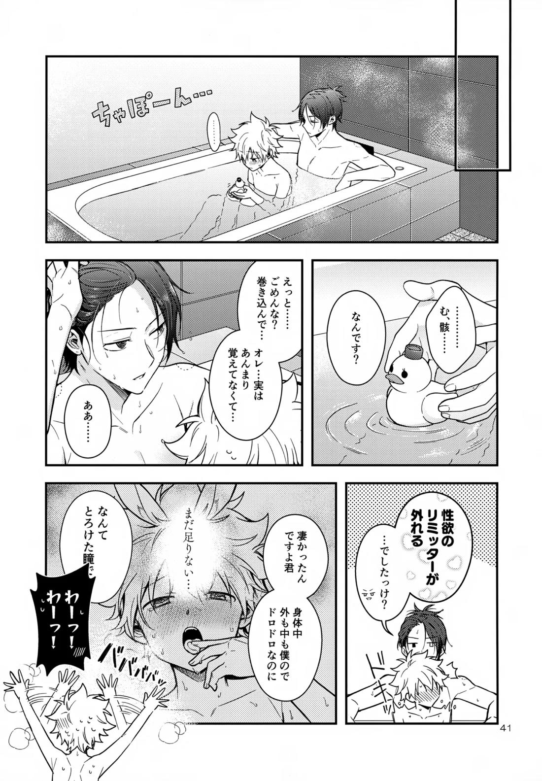 らびらび症候群【家庭教師ヒットマンREBORN!/ムクツナ】 page 40