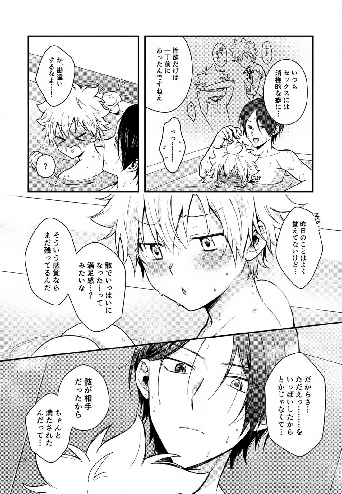 らびらび症候群【家庭教師ヒットマンREBORN!/ムクツナ】 page 41