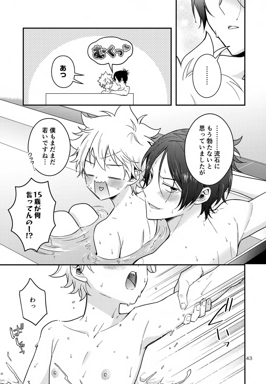 らびらび症候群【家庭教師ヒットマンREBORN!/ムクツナ】 page 42