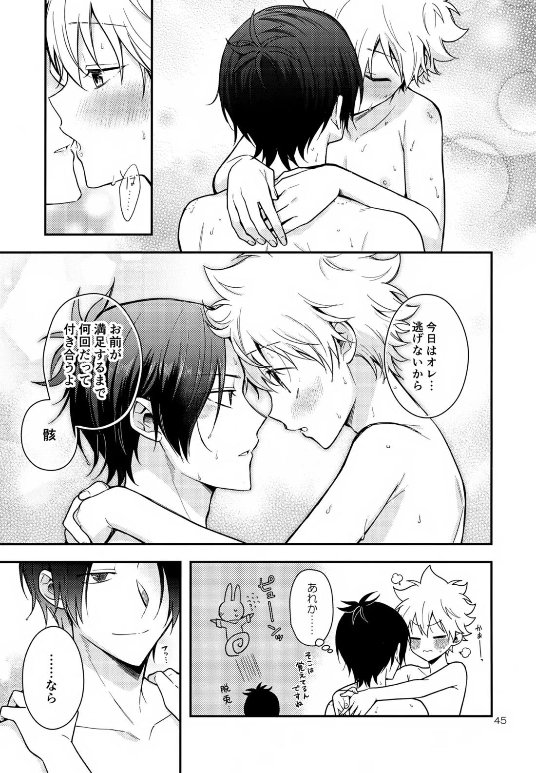 らびらび症候群【家庭教師ヒットマンREBORN!/ムクツナ】 page 44