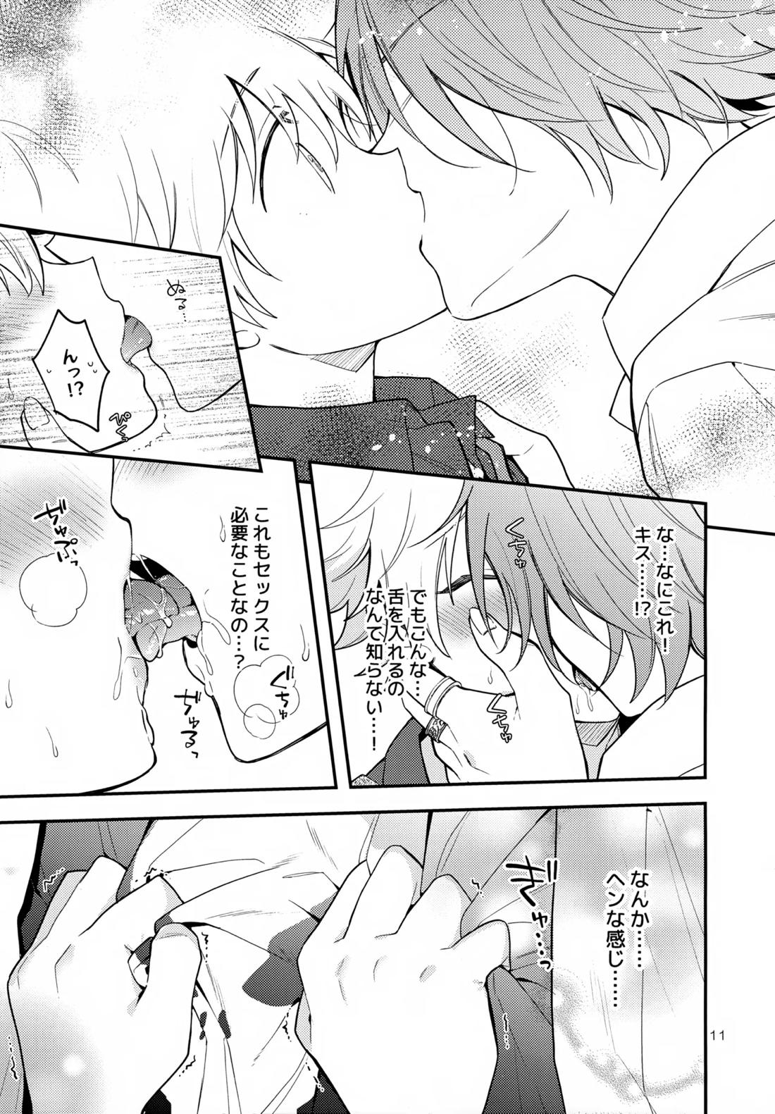 ×××しないと出られない部屋【家庭教師ヒットマンREBORN!/ムクツナ】 page 11