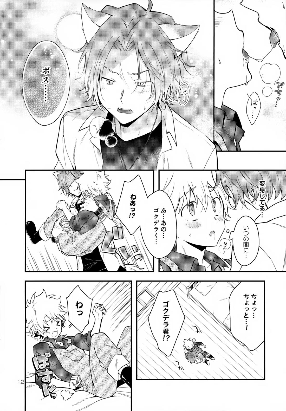 ×××しないと出られない部屋【家庭教師ヒットマンREBORN!/ムクツナ】 page 12
